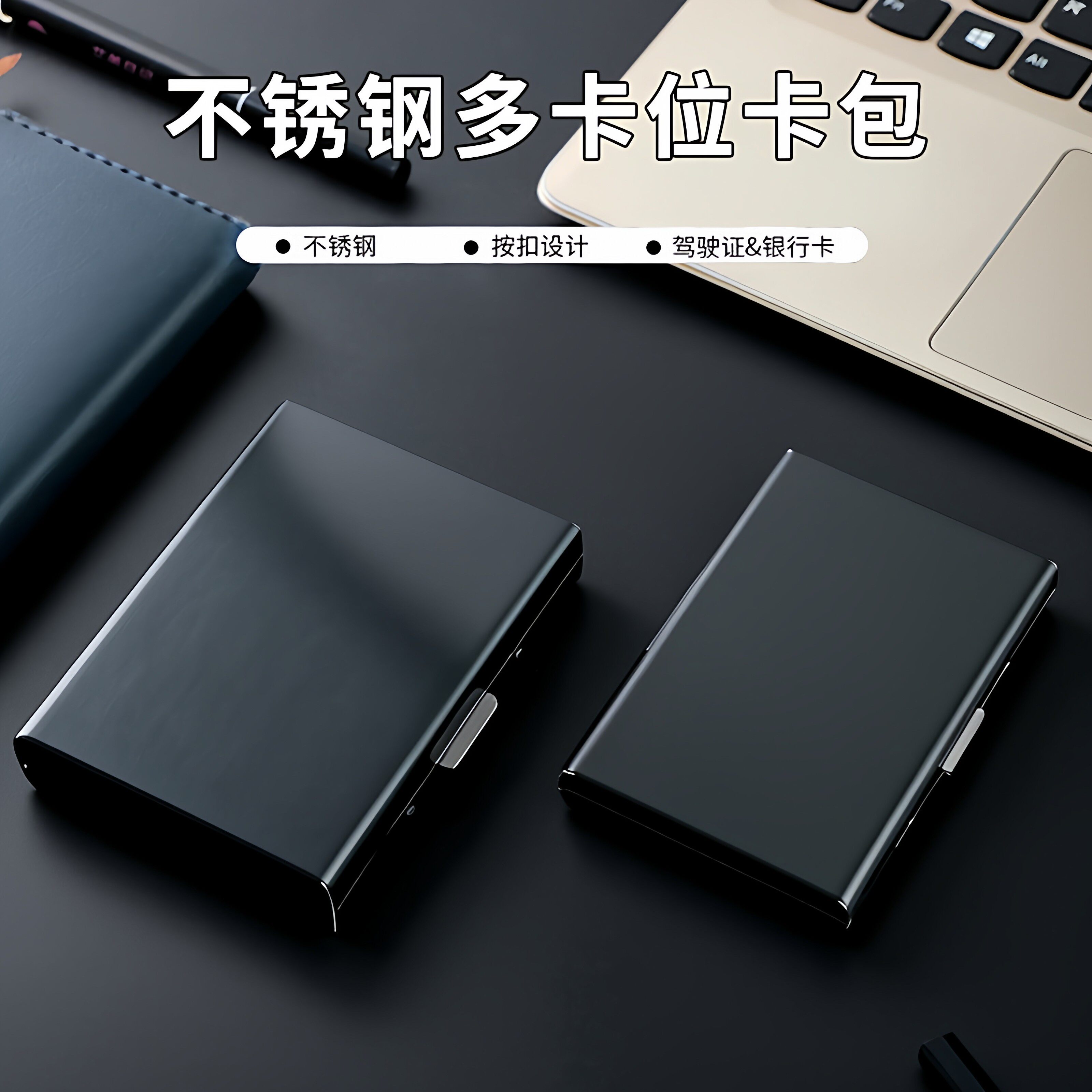 高档金属卡包不锈钢防磁防盗刷男女钱包爸爸超薄迷你银行卡盒卡片