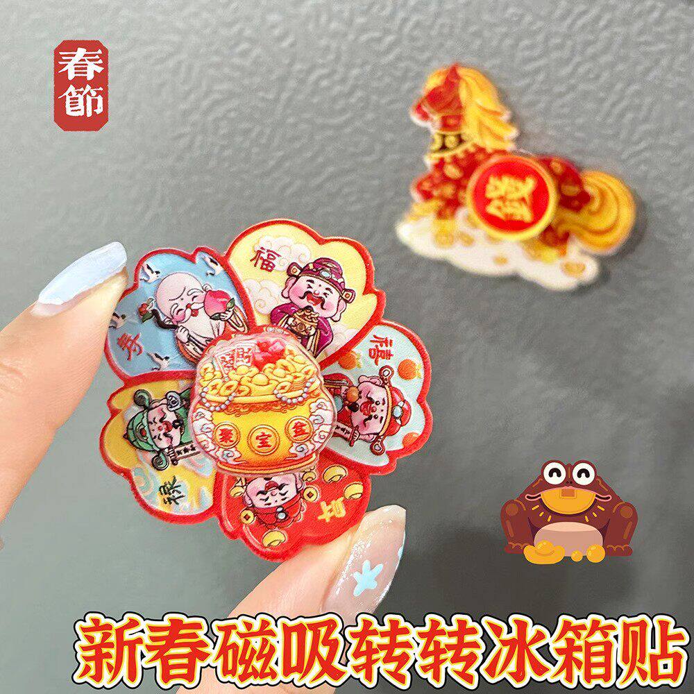 马上转钱磁吸旋转冰箱贴马年招财纳福新年治愈卡通可爱创意装饰贴