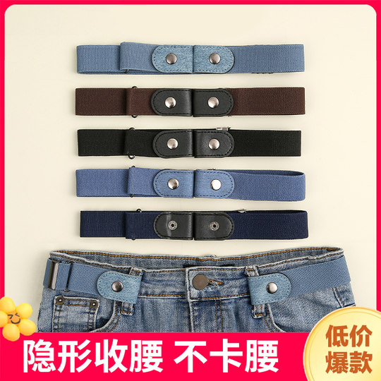 New lazy belt jeans jeans elastic waist