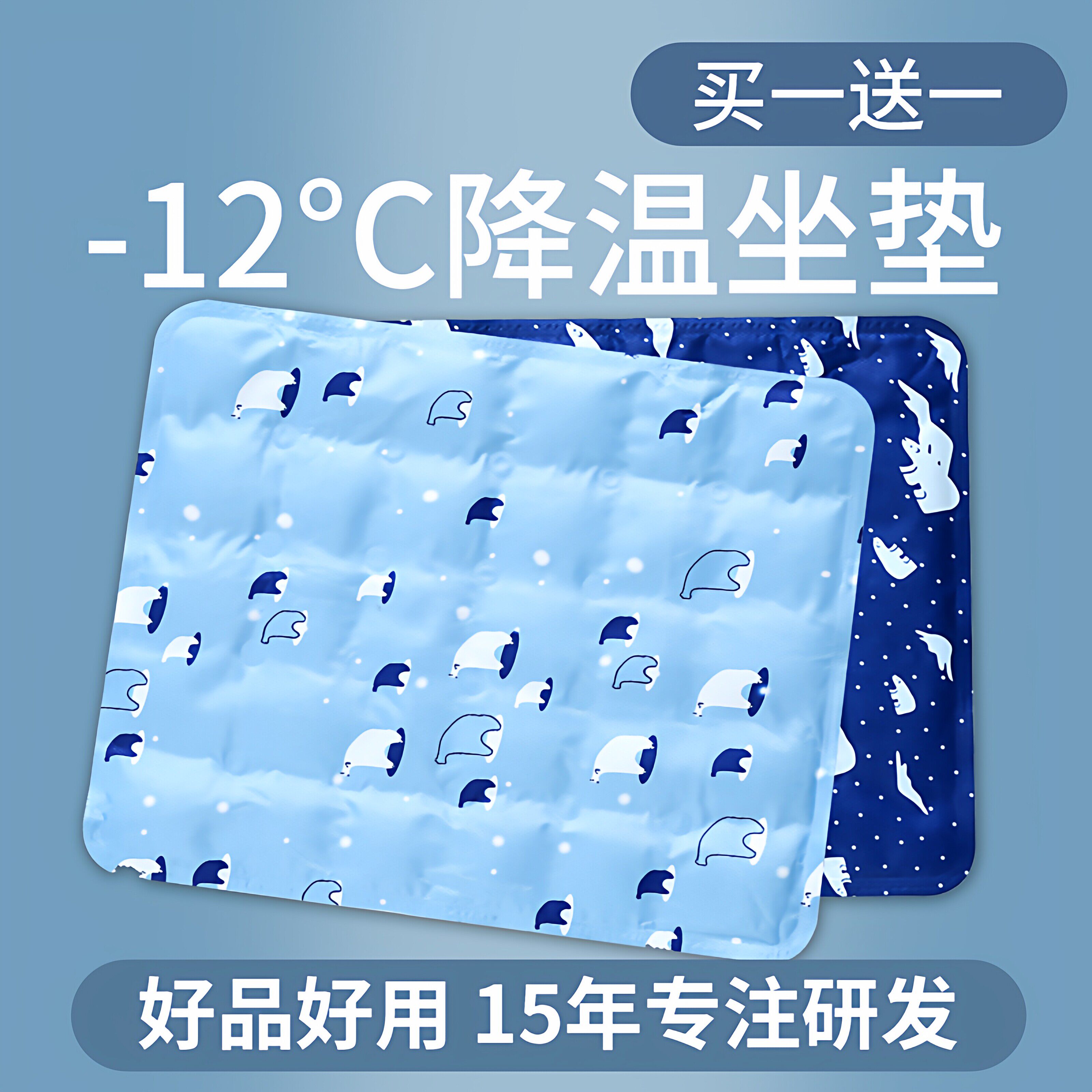 夏季冰垫坐垫凉垫汽车水垫降温宠物冰凉垫子免注水凝胶学生水床垫