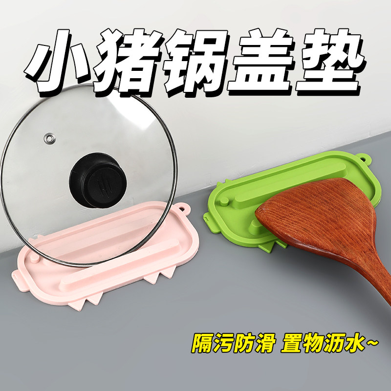 锅盖放置器锅盖收纳垫硅胶台面沥水垫隔热垫砧板放置垫肥皂沥水垫
