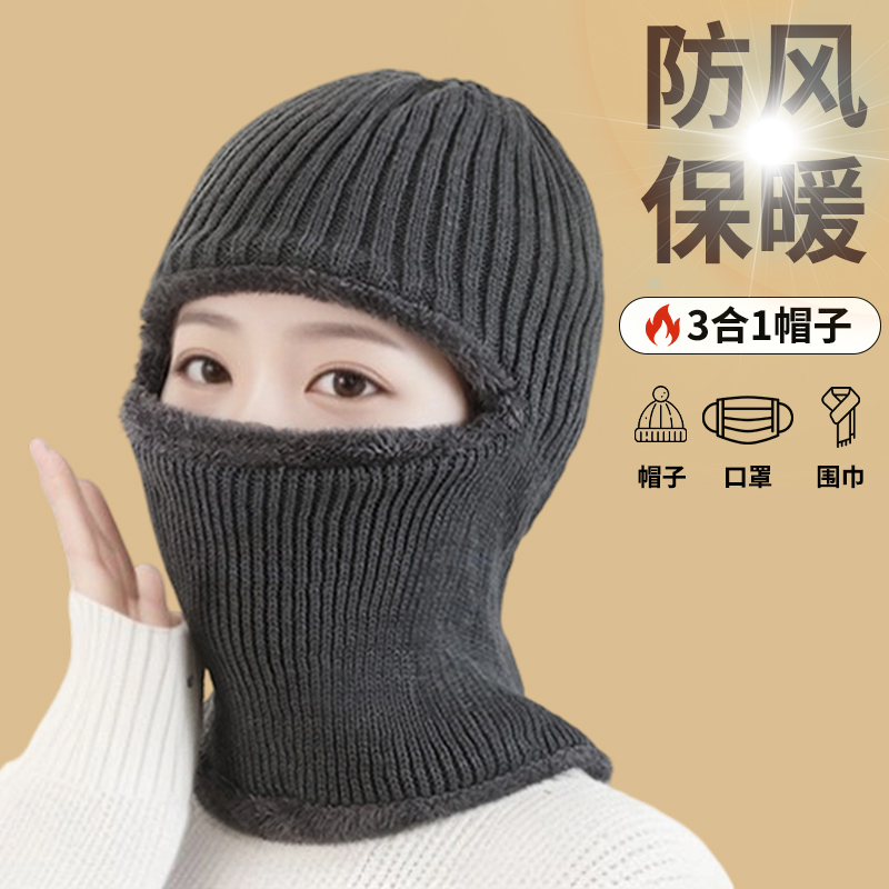 加绒加厚骑车一体帽子男女通用冬季新款套头帽蒙面东北防风寒护耳 - 图1