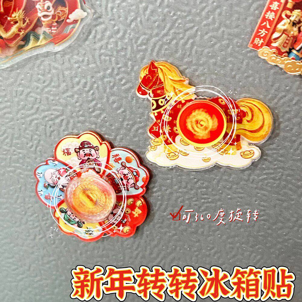 马上转钱磁吸旋转冰箱贴马年招财纳福新年治愈卡通可爱创意装饰贴