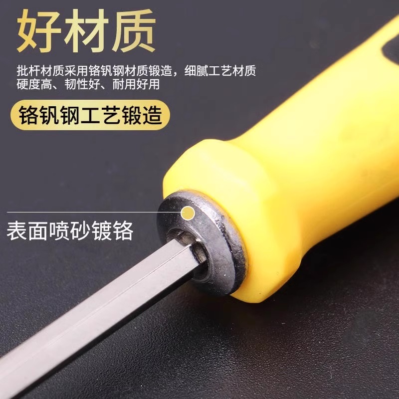 三角螺丝刀Y型U型梅花多功能家用强磁套装手机异型高硬度起子组合