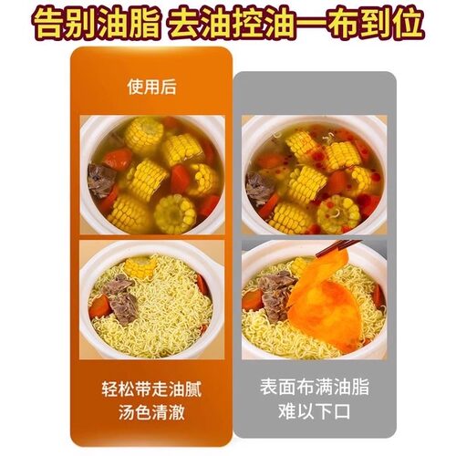 煮汤喝吸油纸厨房食用煲汤油炸滤油膜食品烘焙适用炖汤吸油滤油纸 - 图1