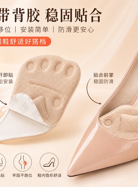 女士半码防滑防痛前掌垫