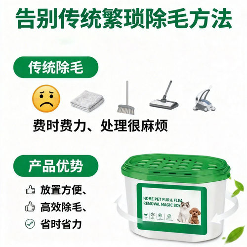 除毛魔盒宠物适用猫狗毛有效吸毛过宠物毛发清理清新居家衣服 - 图2