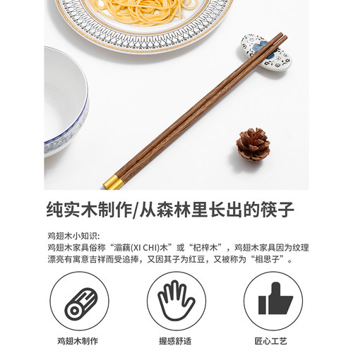 高档鸡翅木火锅筷子家用家庭新款防滑不易发霉无漆无蜡实木耐高温 - 图0