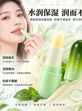 凡士林润唇膏女干裂学生党清爽日常打底护唇小巧便携