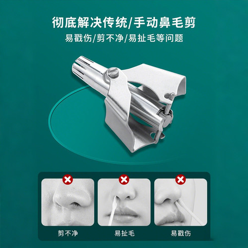 鼻毛修剪器剪刀清理器好物鼻毛男用毛修剪鼻子男士小手动鼻孔 - 图1