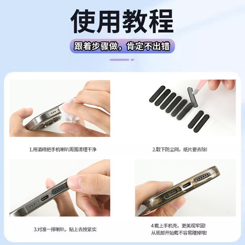 手机防风贴喇叭防风塞网适用于苹果华为vivo小米喇叭扬声器听筒 - 图2