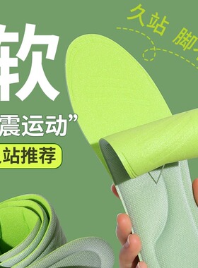 秋冬季保暖鞋垫纳米艾草除臭鞋垫