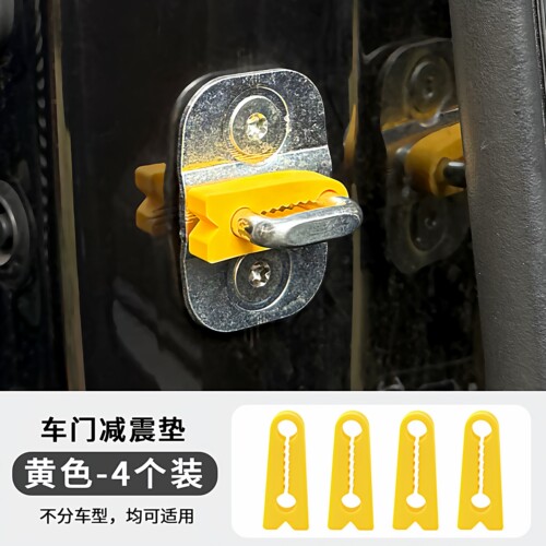 硅胶门锁扣保护套汽车车门减震缓冲胶垫加厚防撞贴全防护静音垫 - 图1