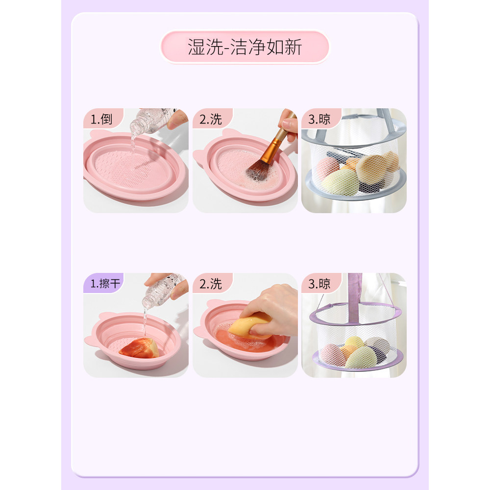 化妆刷清洗器粉扑工具神器洗粉底液硅胶不吃粉晾晒网兜多用一整套,淘宝优惠券,粉丝福利购,淘宝优惠卷