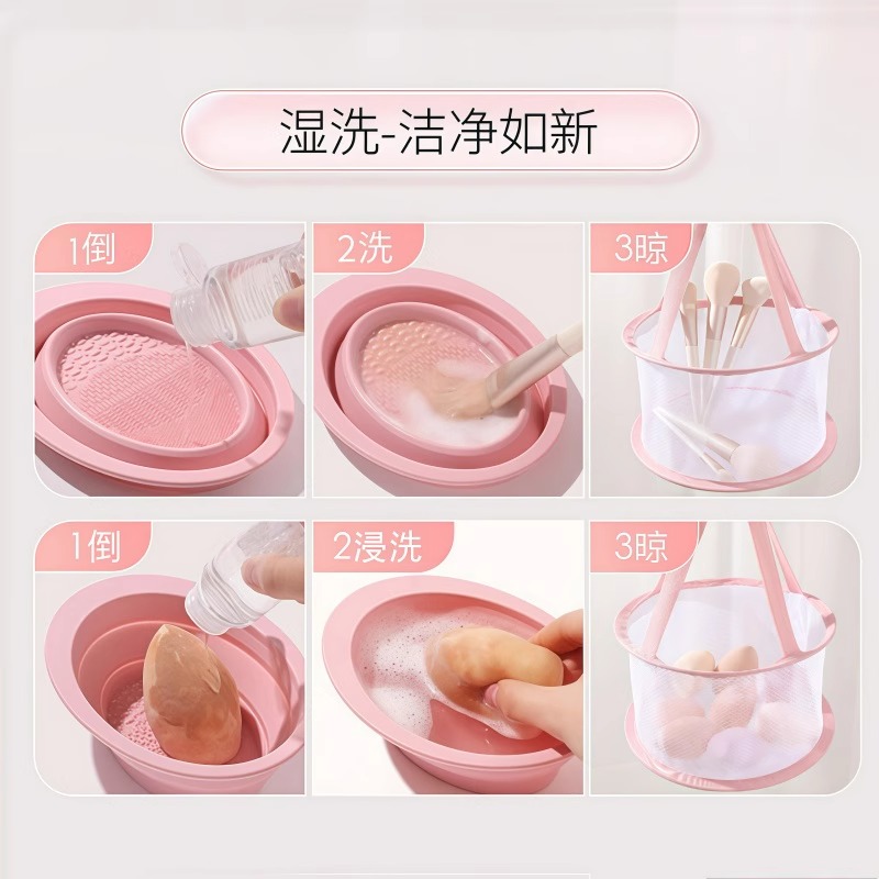 化妆刷清洗器粉扑工具神器洗粉底液硅胶不吃粉晾晒网兜多用一整套 - 图2