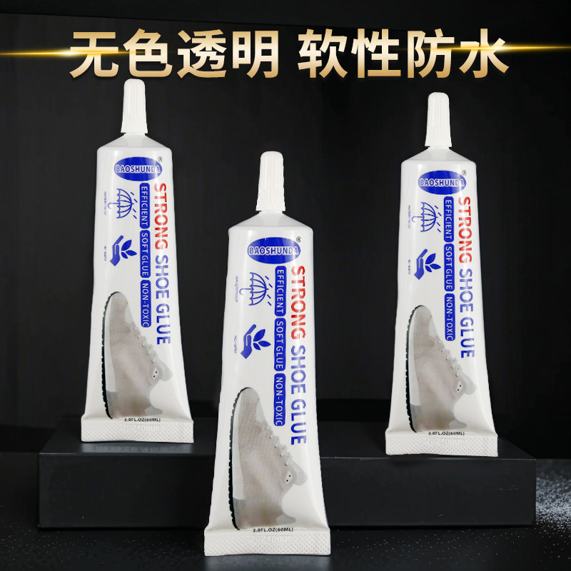 补鞋胶粘鞋专用胶水沾鞋子补鞋防水强力专用软胶水修鞋胶鞋底,淘宝优惠券,粉丝福利购,淘宝优惠卷