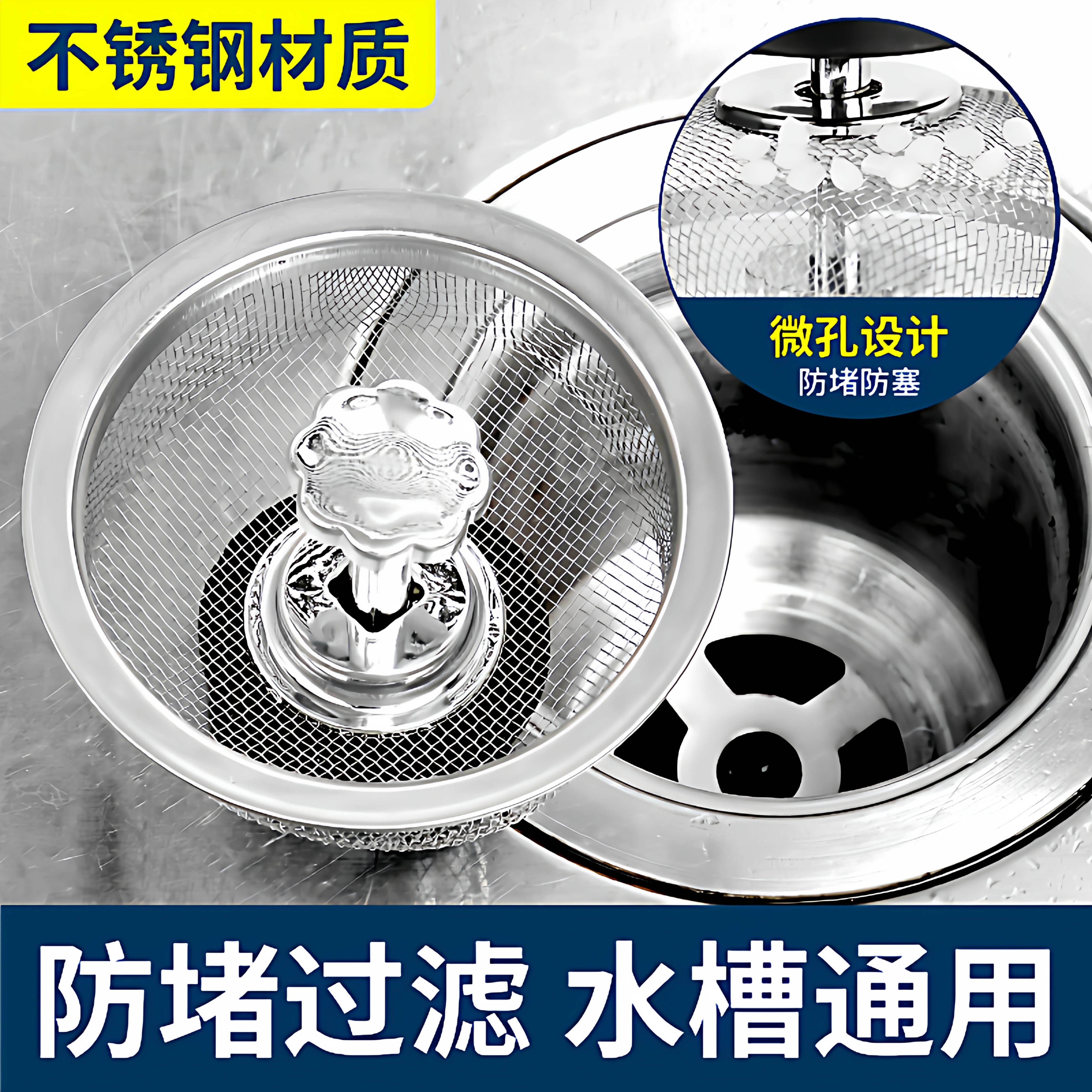 厨房水槽过滤网不锈钢加厚通用老式漏网水池洗菜盆残渣过滤神器,淘宝优惠券,粉丝福利购,淘宝优惠卷