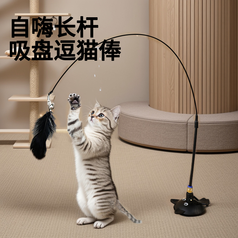 猫玩具逗猫棒自嗨解闷神器带吸盘长杆宠物小猫咪玩的幼猫用品大全 - 图1