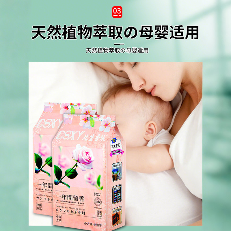 花香樟脑丸衣柜除味留香衣物防虫驱虫防霉包防蟑螂球防蛀片除螨片,淘宝优惠券,粉丝福利购,淘宝优惠卷