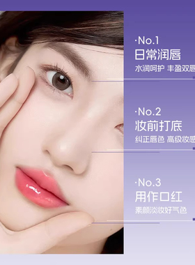 变色唇部精华油千人千色秋冬唇部精华液唇膏日常便携素颜淡妆