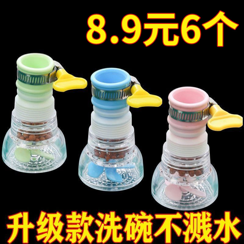 水龙头防溅水神器自来水过滤器花洒防溅头家用厨房通用延伸可旋转 - 图0