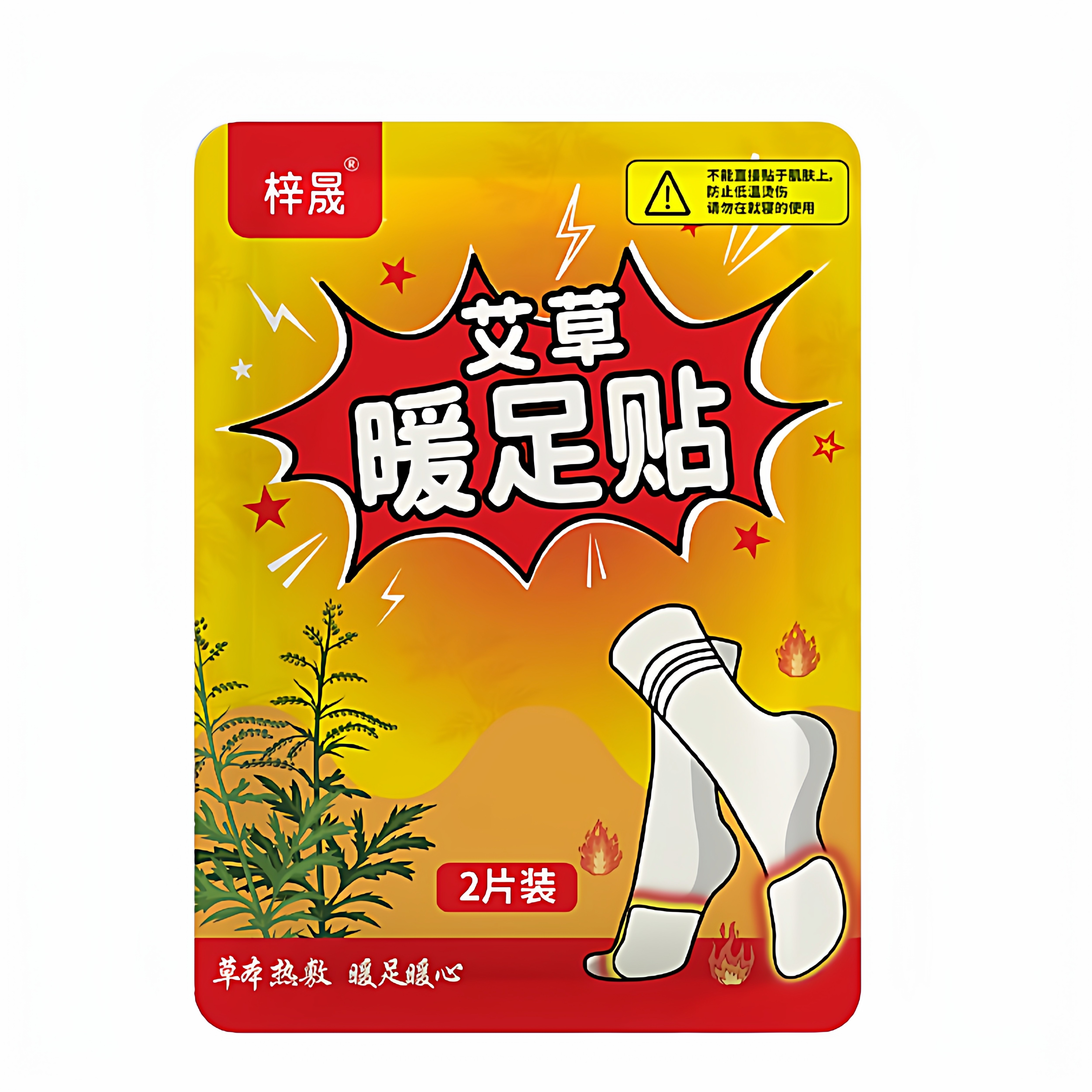 艾草暖足贴暖贴热贴暖宝宝贴学生防寒保暖脚底自发热鞋垫暖脚神器,淘宝优惠券,粉丝福利购,淘宝优惠卷