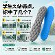 5D stand guard artifact insole for men and women who will not get tired after standing for a long time during military training. Soft and super soft, pain-proof, sweat-absorbent and non-stinky insole.