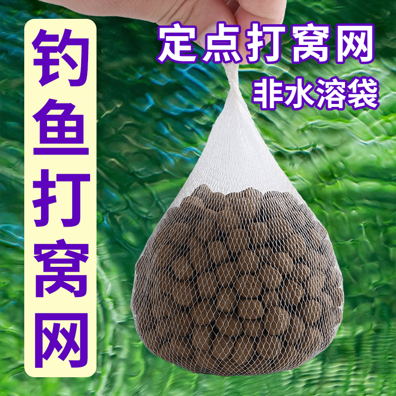 打窝神器户外钓鱼定点打窝网袋远投玉米颗粒打窝袋抛饵器弹力大网 - 图0