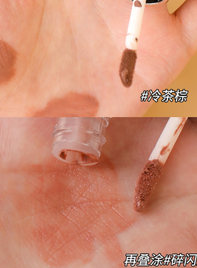 低饱和灰粉奶咖哑光液体眼影单色细闪纯欲风大地色雾感女小众