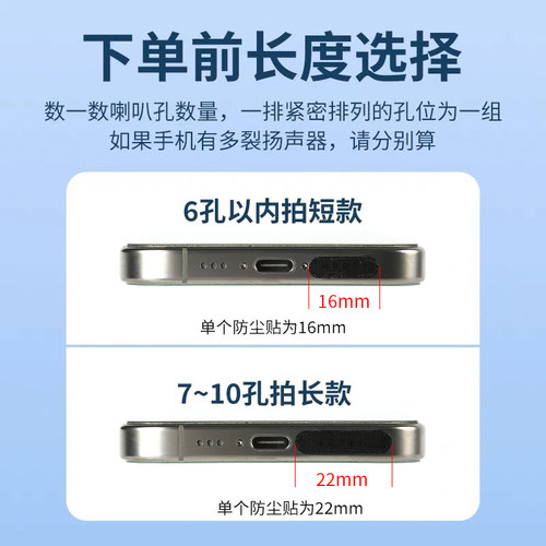 手机防风贴喇叭防风塞网适用于苹果华为vivo小米喇叭扬声器听筒 - 图3