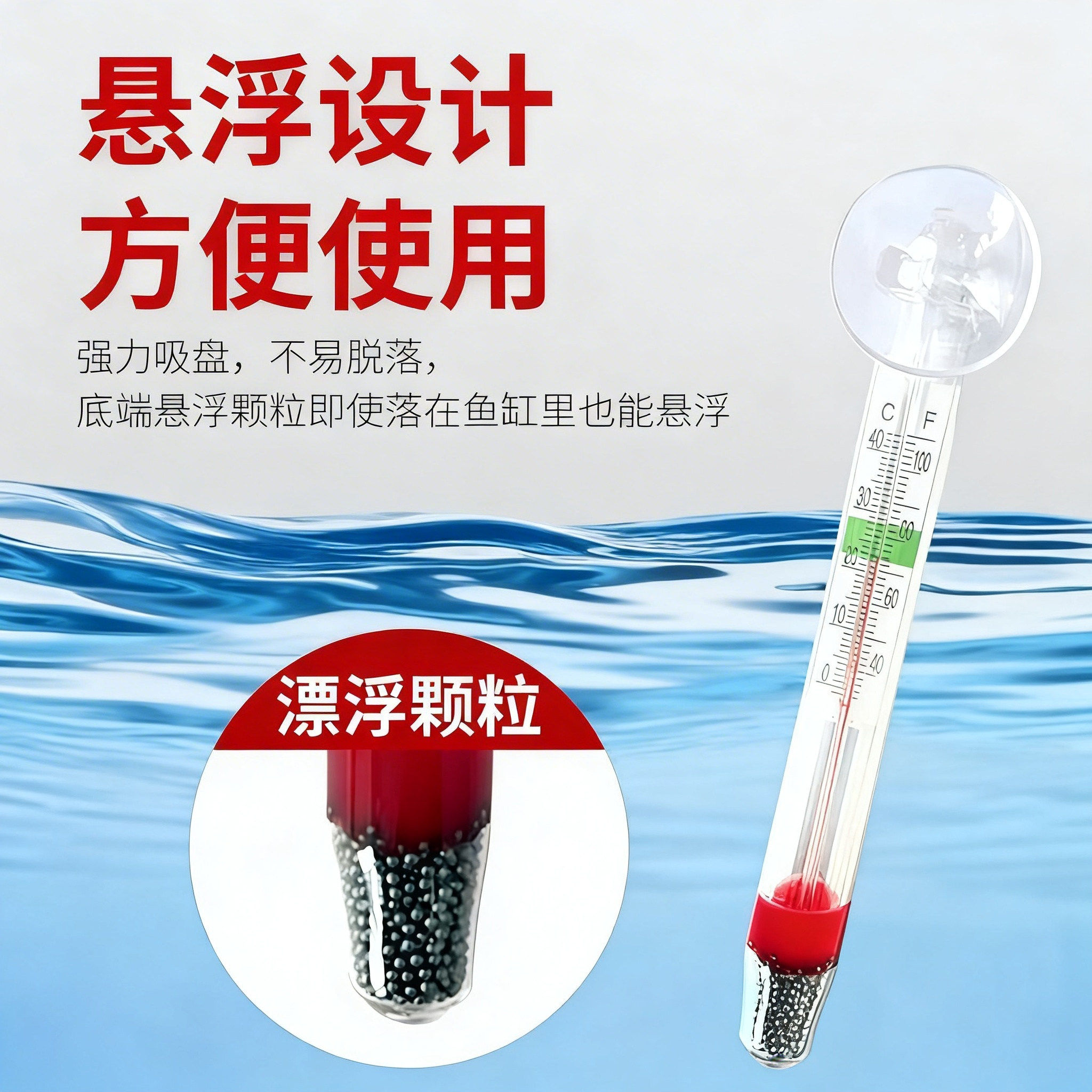 水族鱼缸温度计观赏鱼温度表高精度贴片水温计热带鱼龟缸草缸测温