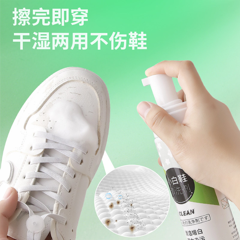小白鞋清洁剂洗鞋神器刷球鞋免洗去渍干洗去黄去污增白专用清洗剂,淘宝优惠券,粉丝福利购,淘宝优惠卷
