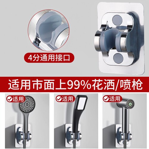 浴室免打孔花洒支架可调节淋浴喷头固定器底座好物热水器配件大全 - 图1