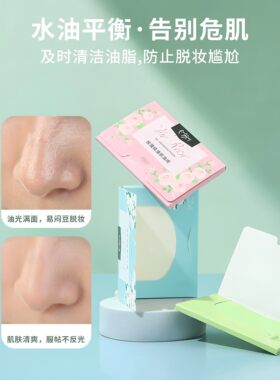 500张吸油纸面部女控油夏季竹炭去油纸面纸脸部男士用化妆纸巾
