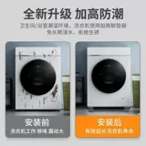 Универсальный высокий нескользящий противоударный коврик для стирки, беззвучный барабан