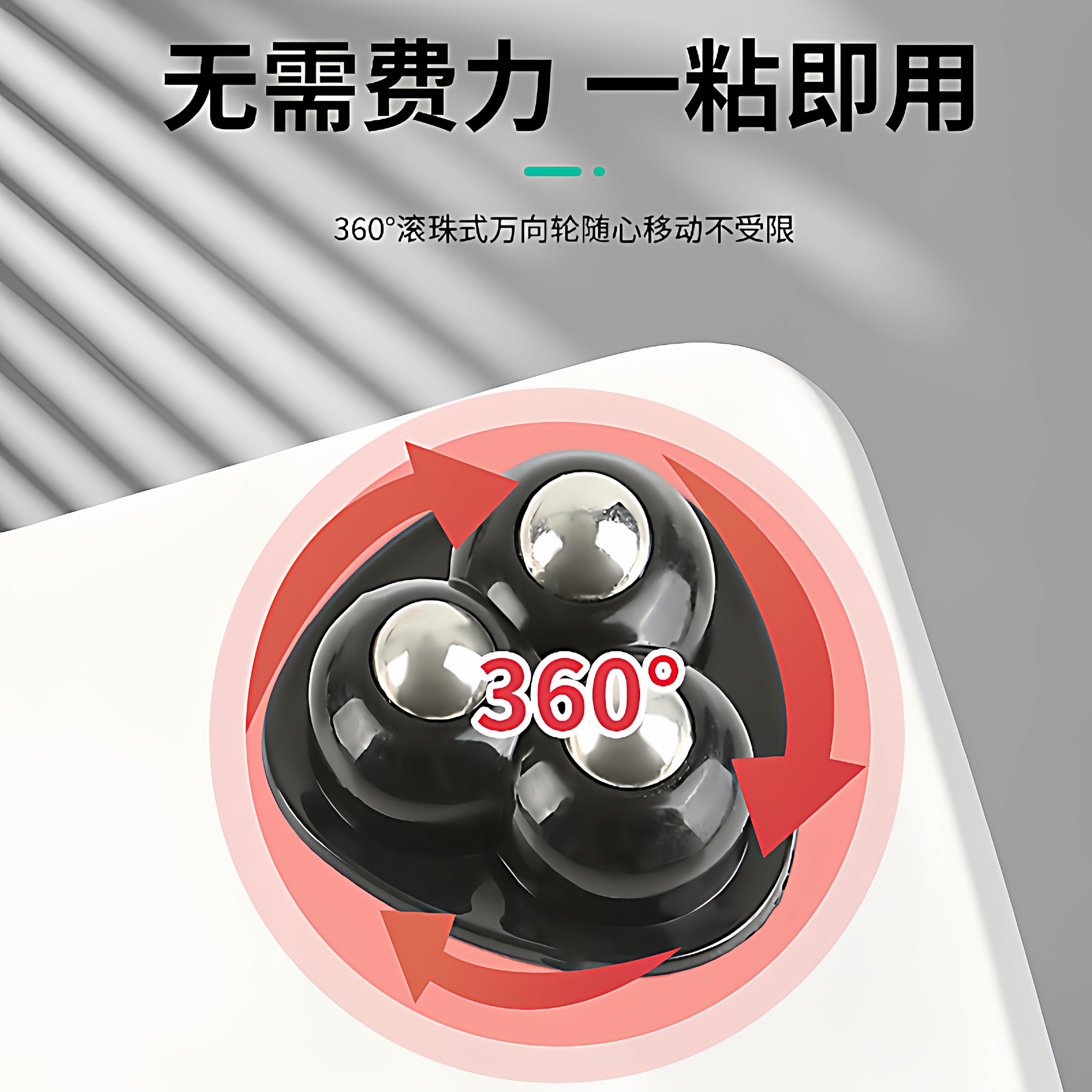 万向轮家具底部免打孔粘贴式滚珠滑轮家用五金承重通用脚轮可移动,淘宝优惠券,粉丝福利购,淘宝优惠卷