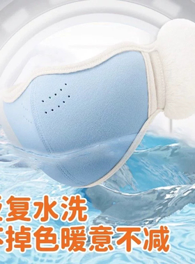 耳罩口罩一体冬季可水洗防风