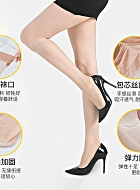 【水晶美腿袜】夏季女小腿袜