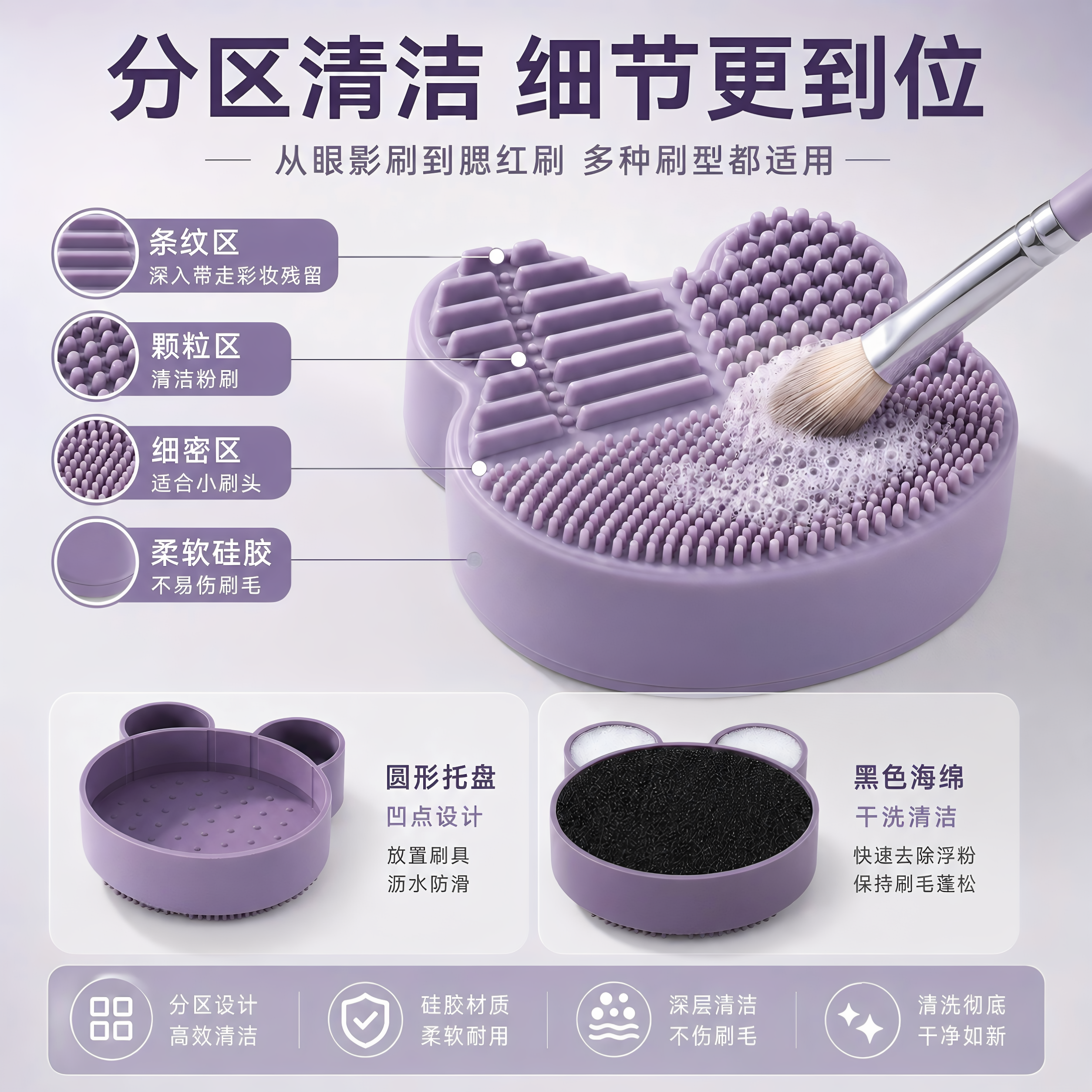 化妆刷清洗干湿两用干洗清洁盒清洁神器干洗海绵快速清洁化妆刷