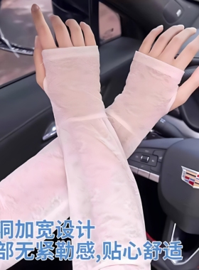 夏薄款高弹蕾丝冰丝防晒袖套
