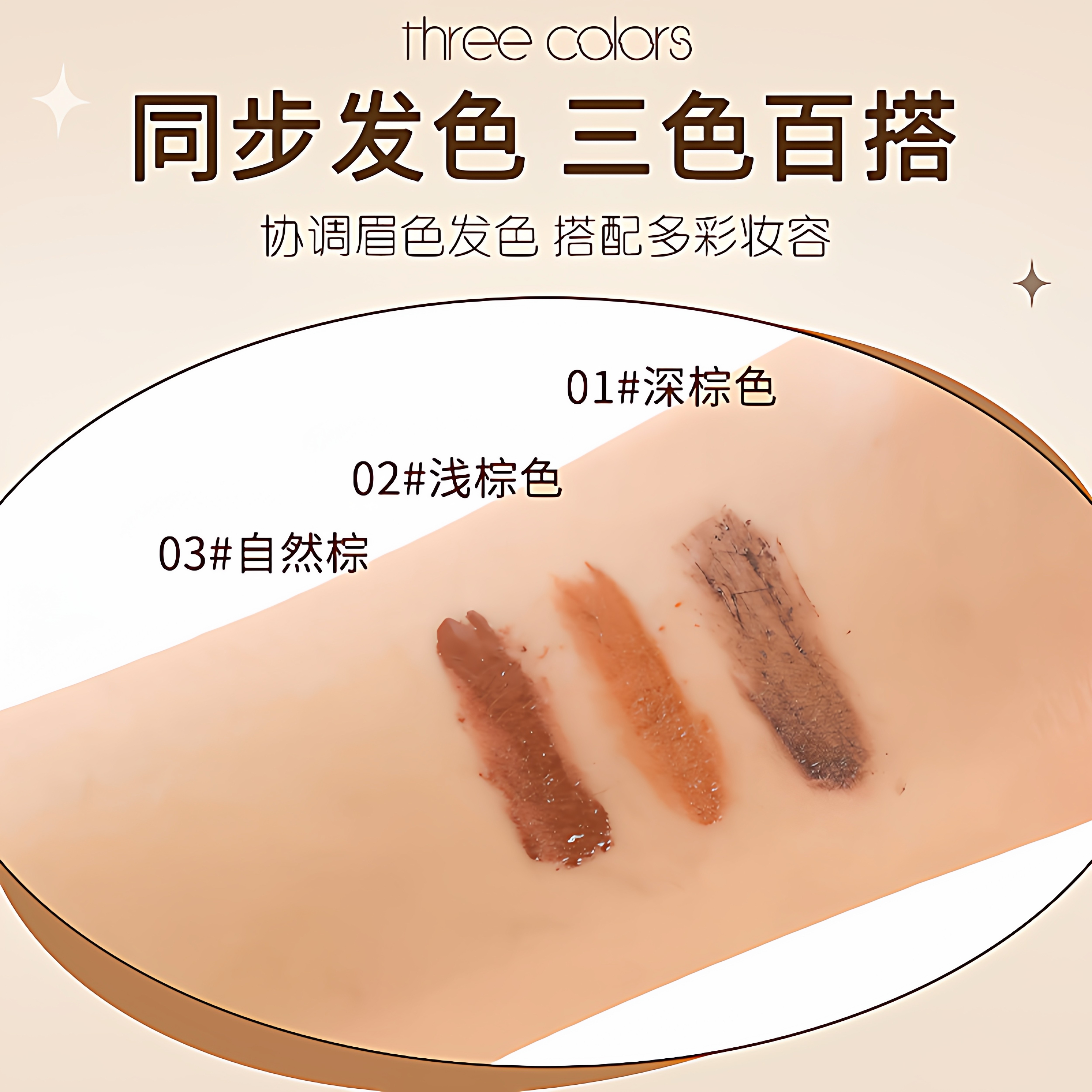 染眉膏浅色防水不脱色眉粉持久韩系棕色眉笔二合一女,淘宝优惠券,粉丝福利购,淘宝优惠卷