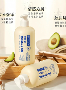凡士林牛油果身体乳保湿