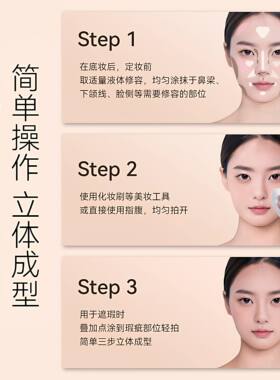 液体修容高光阴影笔哑光