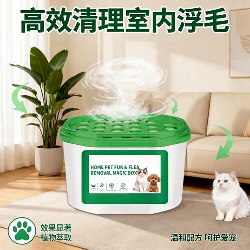 除毛魔盒宠物适用猫狗毛有效吸毛过宠物毛发清理清新居家衣服 - 图0