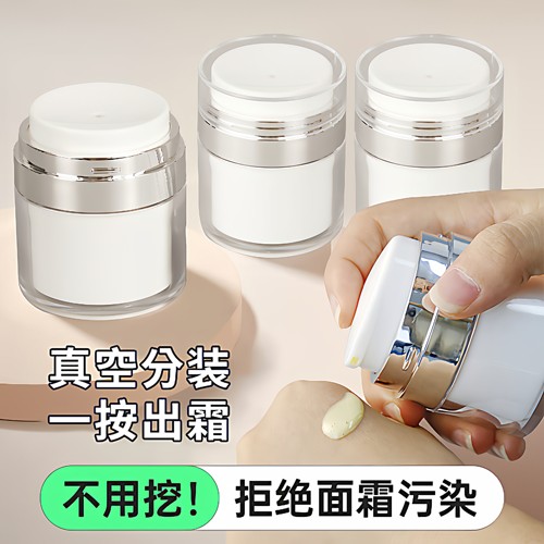 真空面霜分装瓶按压式旅行瓶化妆品乳液粉底液护肤品小样空盒空瓶 - 图1