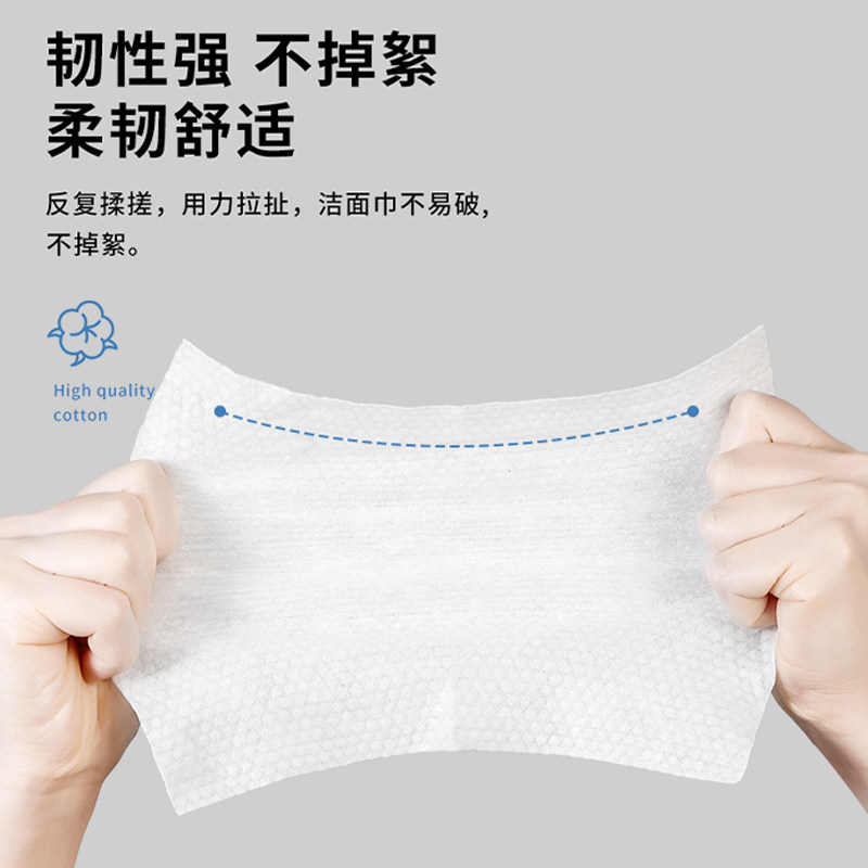 一次性洗脸巾抽取式加厚洗脸巾柔软超柔干湿两用纸擦脸婴幼儿面巾,淘宝优惠券,粉丝福利购,淘宝优惠卷