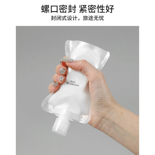 旅行分装袋洗面奶洗发水沐浴露分装瓶旅游液体化妆洗漱品便携套装 - 图1