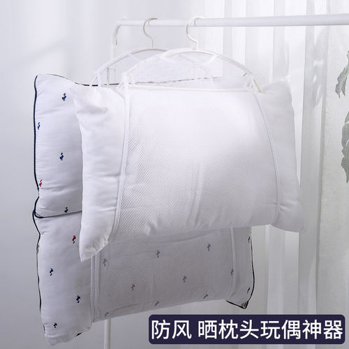 家用枕头晾晒器阳台防风晒衣架室外枕头晾晒网兜网袋抱枕娃娃架子 - 图2