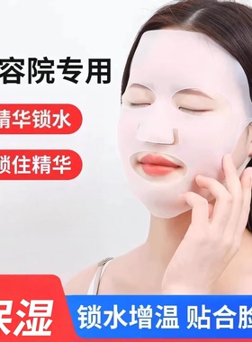 湿敷面膜辅助神器金色硅胶面膜罩仿蒸发3D立体保湿美容面罩挂耳式