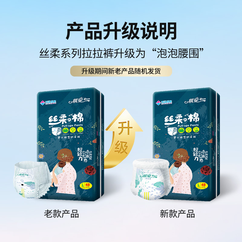 祺安丝柔拉拉裤超薄学步裤婴儿透气尿不湿新生儿干爽拉拉裤男女